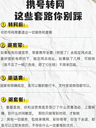 中国移动携号转网怎么操作 中国移动携号转网操作步骤 中国移动携号转网怎么操作 中国移动携号转网操作步骤