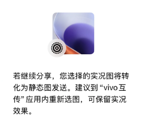 vivo互传和苹果怎么传实况图 vivo互传和苹果传实况图步骤 vivo互传和苹果怎么传实况图 vivo互传和苹果传实况图步骤