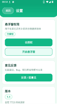 成吉思鸡盒app下载 成吉思鸡盒app下载