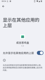 成吉思鸡盒app下载 成吉思鸡盒app下载