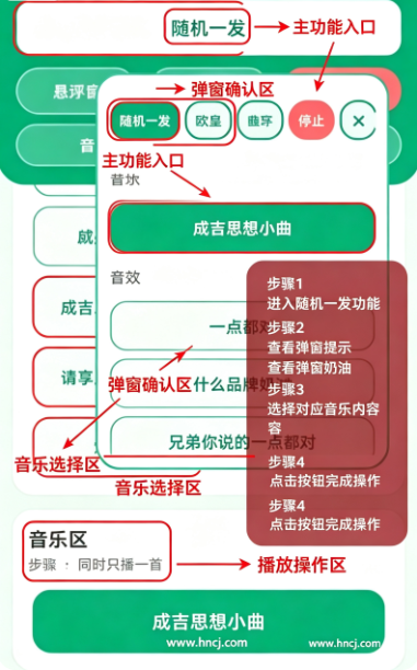 成吉思鸡盒app下载 成吉思鸡盒app下载