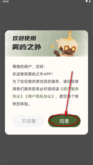 雾屿之外AI聊天软件 雾屿之外AI聊天软件
