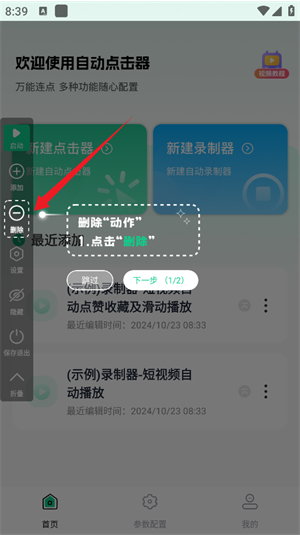 免费多指连点器app下载 免费多指连点器app下载