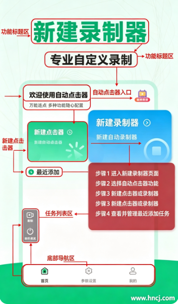 免费多指连点器app下载 免费多指连点器app下载