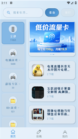 林夕软件库app下载 林夕软件库app下载