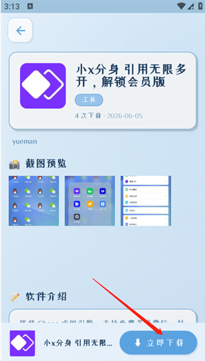 林夕软件库app下载 林夕软件库app下载