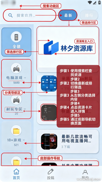 林夕软件库app下载 林夕软件库app下载