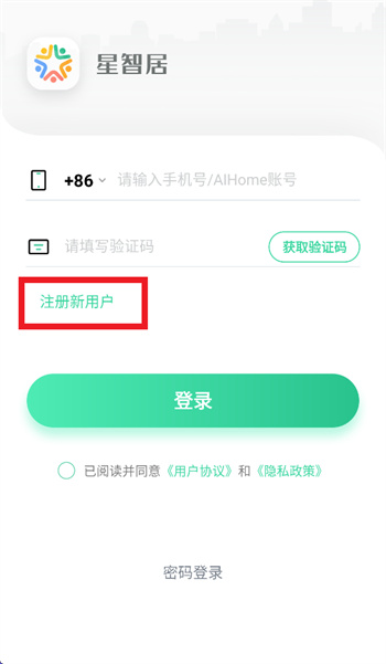 星智居app 星智居app