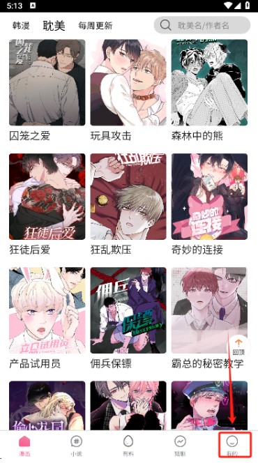 PicACG哔咔漫画app下载 PicACG哔咔漫画app下载