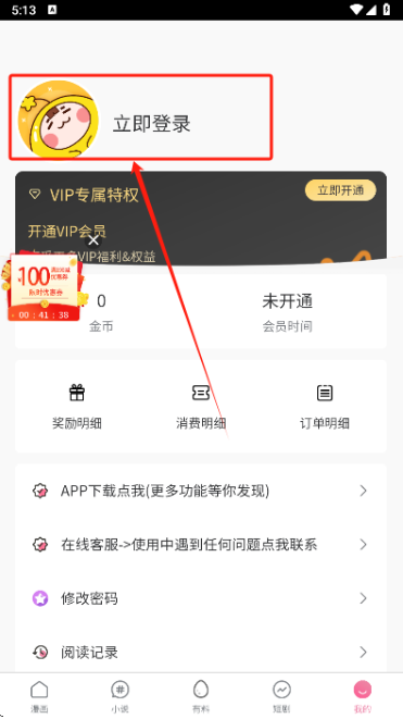 PicACG哔咔漫画app下载 PicACG哔咔漫画app下载