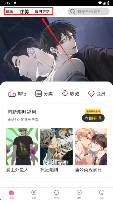 PicACG哔咔漫画app下载 PicACG哔咔漫画app下载