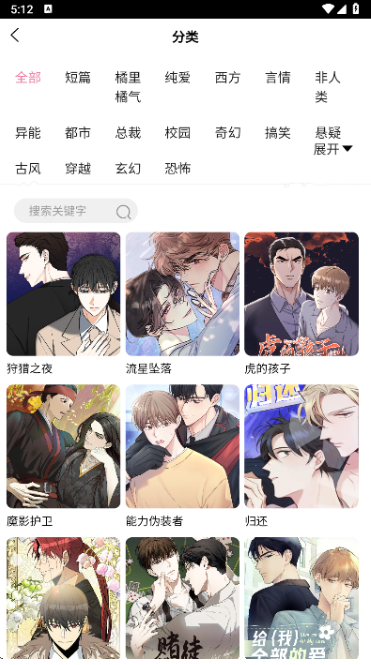 PicACG哔咔漫画app下载 PicACG哔咔漫画app下载