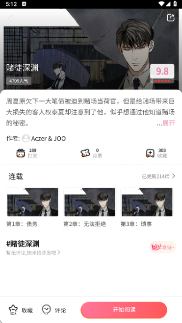 PicACG哔咔漫画app下载 PicACG哔咔漫画app下载