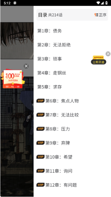 PicACG哔咔漫画app下载 PicACG哔咔漫画app下载