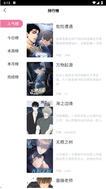 PicACG哔咔漫画app下载 PicACG哔咔漫画app下载