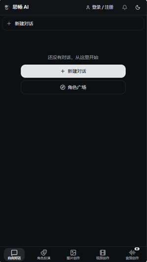 思畅AIapp下载 思畅AIapp下载