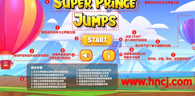 Super Prince Jumps超级王子跳跃 Super Prince Jumps超级王子跳跃