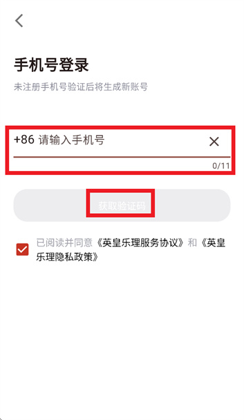 英皇乐理app 英皇乐理app