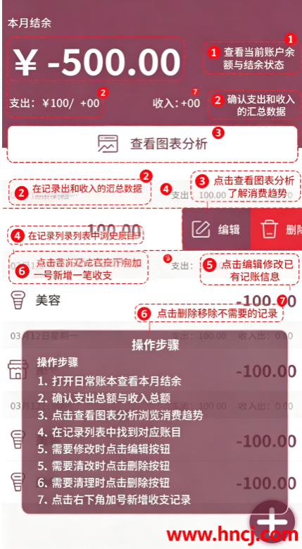 家庭流水账app 家庭流水账app