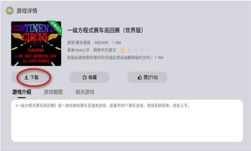 小马街机厅App下载 小马街机厅App下载