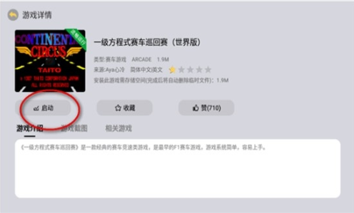 小马街机厅App下载 小马街机厅App下载