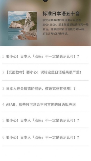 日语阅读软件 日语阅读软件