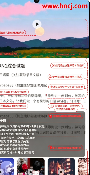 日语阅读软件 日语阅读软件
