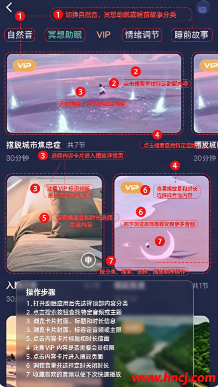 朝花睡眠官方版 朝花睡眠官方版