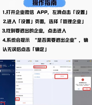微信企业微信怎么解绑 微信企业微信解绑步骤 微信企业微信怎么解绑 微信企业微信解绑步骤