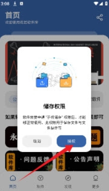 花若软件库app下载 花若软件库app下载