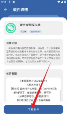 花若软件库app下载 花若软件库app下载