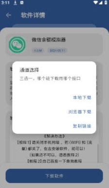 花若软件库app下载 花若软件库app下载