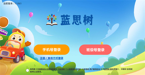 蓝思树官方下载 蓝思树官方下载