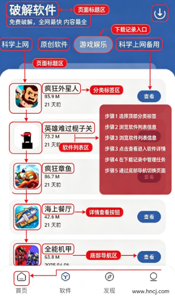 花若软件库app下载 花若软件库app下载