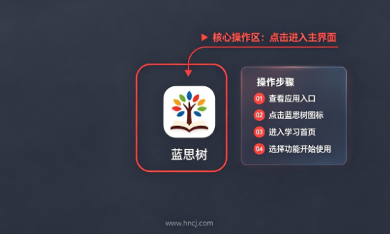 蓝思树官方下载 蓝思树官方下载