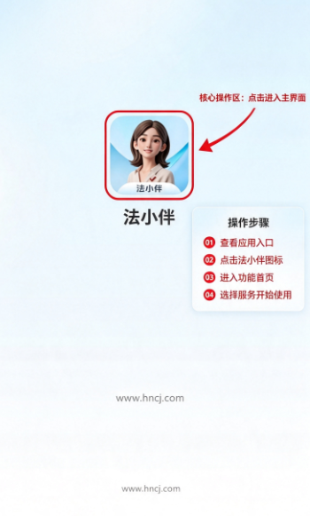 法小伴app官方正版下载安装 法小伴app官方正版下载安装