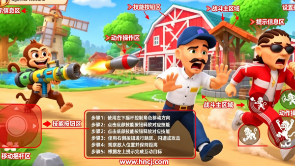 淘气猴农场恶作剧免广告版 淘气猴农场恶作剧免广告版