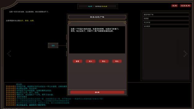 我来自江湖电脑版 我来自江湖电脑版