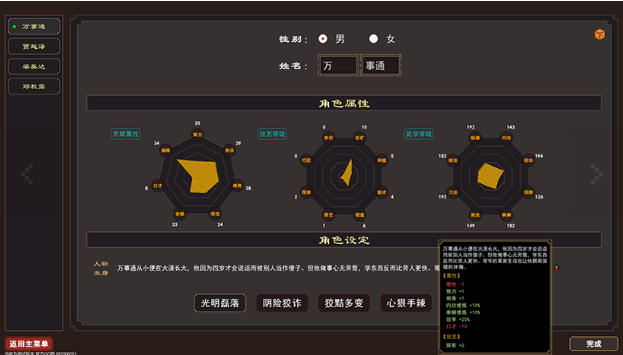 我来自江湖电脑版 我来自江湖电脑版