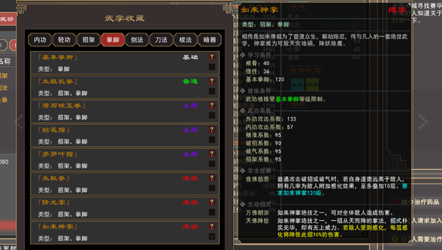 我来自江湖电脑版 我来自江湖电脑版