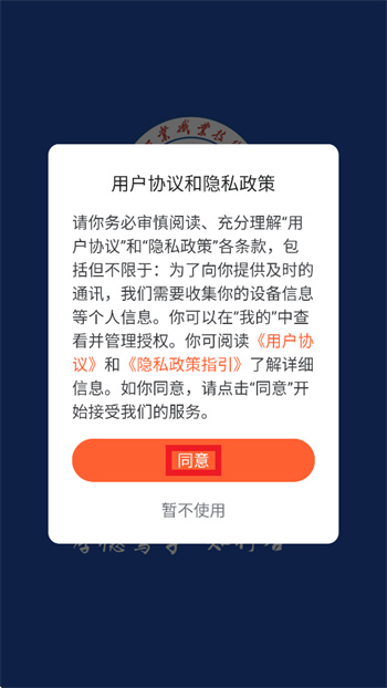 掌上河工app下载 掌上河工app下载