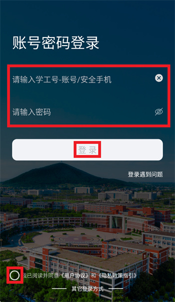 掌上河工app下载 掌上河工app下载