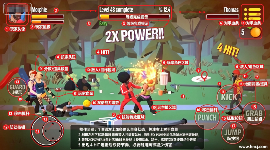 街头搏斗中文版 街头搏斗中文版