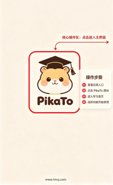 皮卡途app 皮卡途app