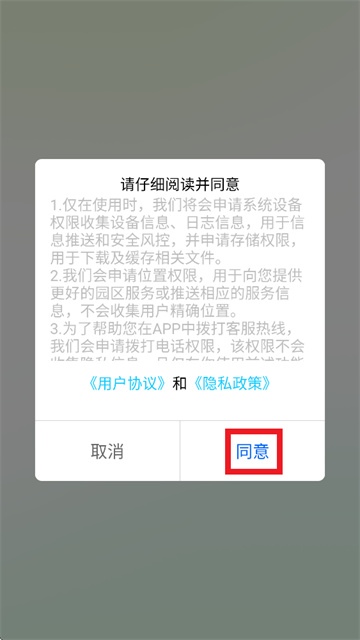 OVU-EMS员工端app OVU-EMS员工端app
