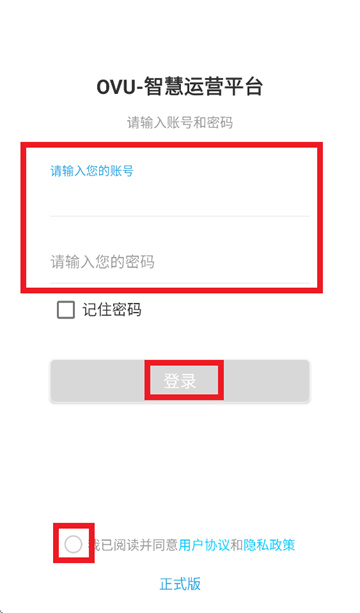 OVU-EMS员工端app OVU-EMS员工端app