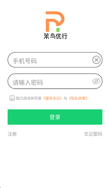 笨鸟优行app 笨鸟优行app