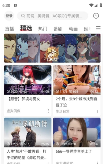 acfan动漫(acfan·fanc.am)app官方下载最新版 acfan动漫(acfan·fanc.am)app官方下载最新版