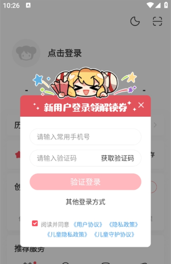 acfan动漫(acfan·fanc.am)app官方下载最新版 acfan动漫(acfan·fanc.am)app官方下载最新版