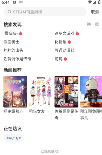 acfan动漫(acfan·fanc.am)app官方下载最新版 acfan动漫(acfan·fanc.am)app官方下载最新版